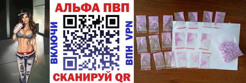 Alfa_PVP мука Заозёрный