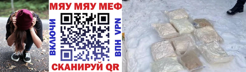 МЯУ-МЯУ mephedrone  где найти наркотики  Заозёрный 